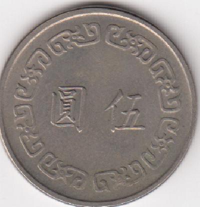 Beschrijving: 5 Yuan CHIANG KAI SHEK